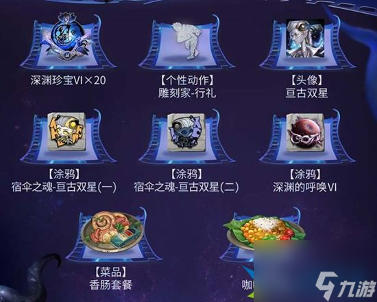 第五人格深渊6皮肤是什么 深渊6皮肤爆料介绍