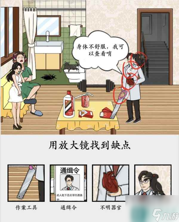 《脑洞非常大》丈母娘选女婿通关攻略