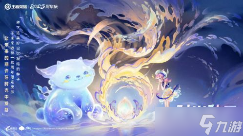 王者荣耀时光种子怎么玩 时光种子活动玩法攻略[多图]