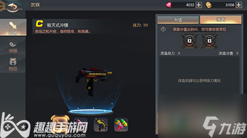 改造武器有什么用 盗墓笔记Q武器改造攻略