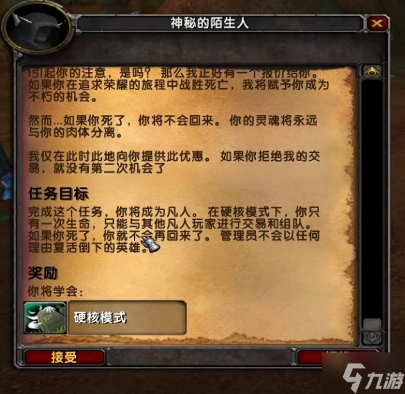 《wow》乌龟服硬核模式开启方法 想知道乌龟服硬核模式怎么开启戳这里