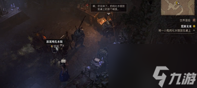 暗黑破坏神4荒地女巫任务完成方法介绍