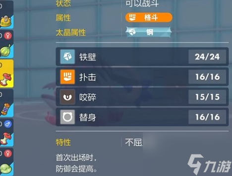 宝可梦朱紫藏玛然特怎么配招 宝可梦朱紫藏玛然特性格配招介绍