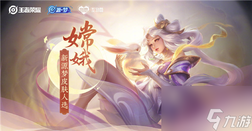 后面会不会下架 王者荣耀源梦系列皮肤是限定吗