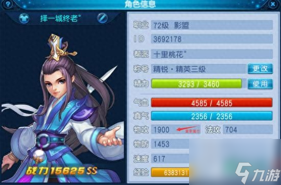 技术帝教学《桃花源记》手游人物属性加点攻略