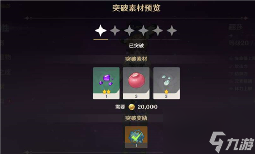 是不是所有角色都要升级 原神每个角色都要升级吗
