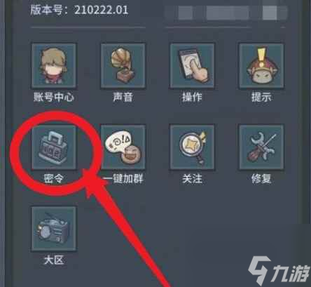 《提灯与地下城》10月28日密令是什么 2023年10月28日密令一览