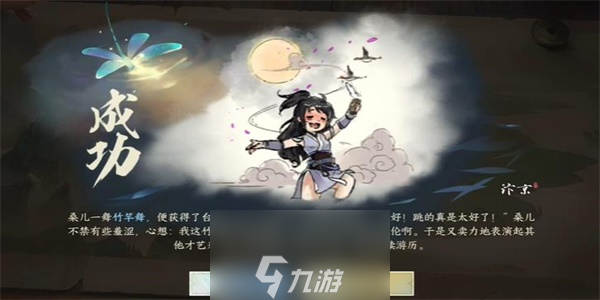 逆水寒手游勾栏卖艺怎么回答-勾栏卖艺任务详细教程