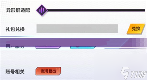 镇魂街天生为王兑换码无法使用怎么解决？镇魂街天生为王攻略介绍
