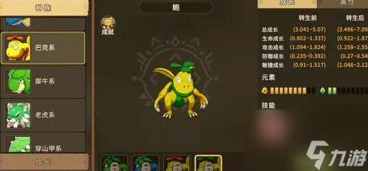 石器时代觉醒最强攻击系宠物是谁