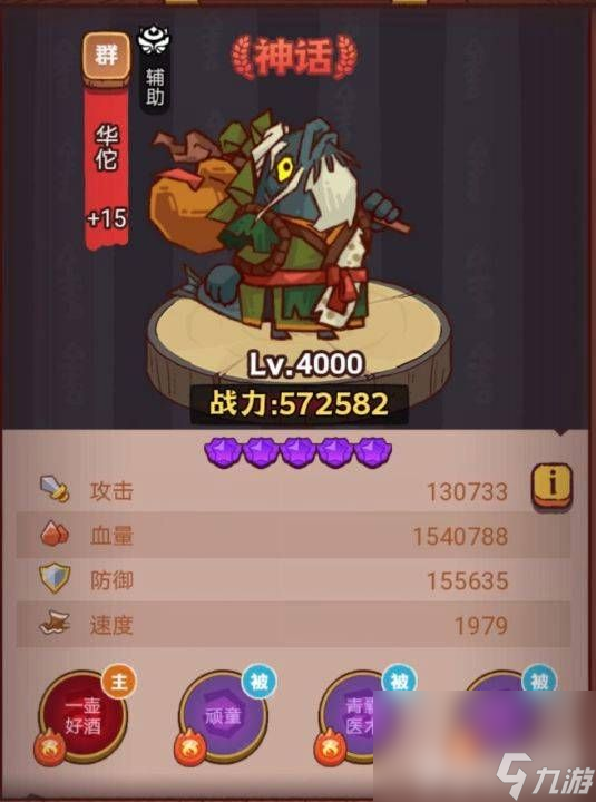 《咸鱼之王》俱乐部马超如何败 俱乐部马超最佳打法及阵容推荐
