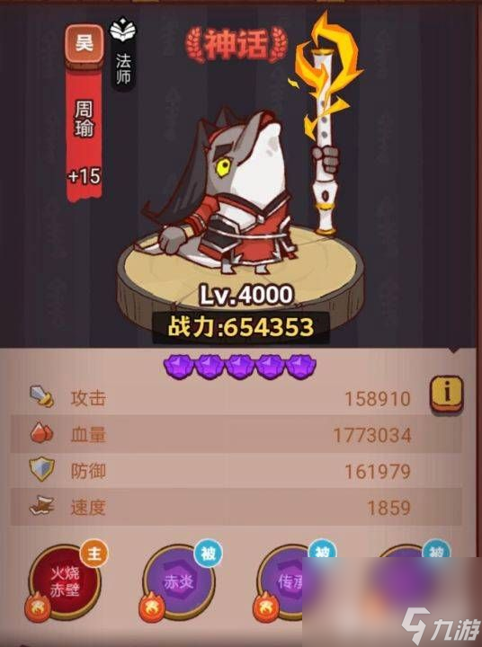 《咸鱼之王》俱乐部马超如何败 俱乐部马超最佳打法及阵容推荐