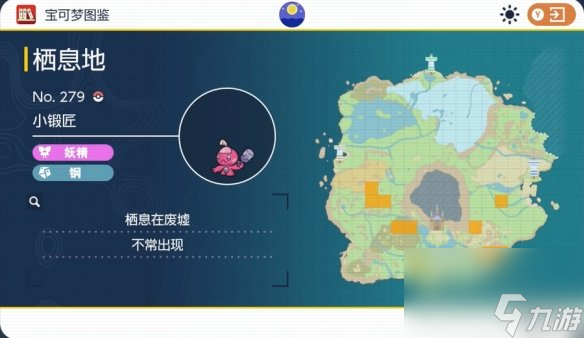 《宝可梦朱紫》小锻匠捕获位置介绍