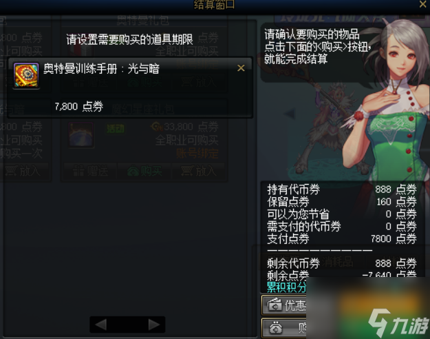 《dnf》战令位置介绍