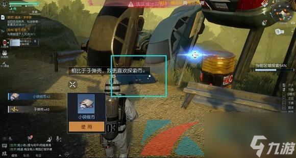 黎明觉醒生机奥罗水坝隐藏物资一览