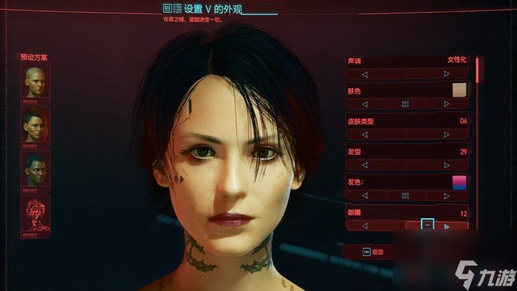 赛博朋克2077好看的小姐姐捏脸数据分享