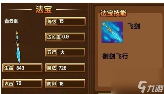 造夢西游3青云劍怎么獲得 造夢西游3青龍劍獲取及使用效果
