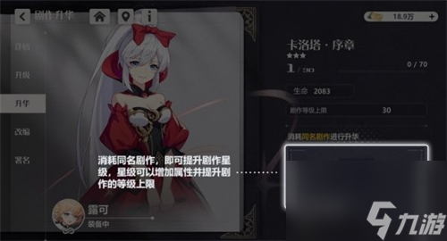 崩坏星穹铁道托帕有必要抽满命吗-崩坏星穹铁道托帕抽几命好