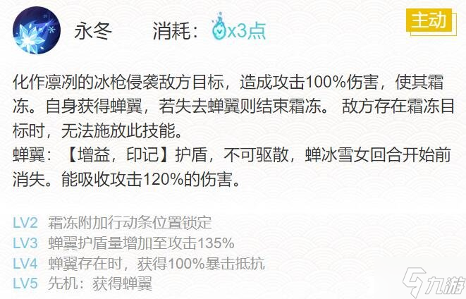 《阴阳师》蝉冰雪女御魂怎么搭配？蝉冰雪女御魂搭配2023