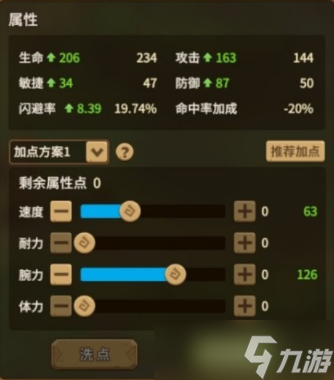 石器时代觉醒攻人怎么加点技能 攻人最强技能加点攻略[多图]