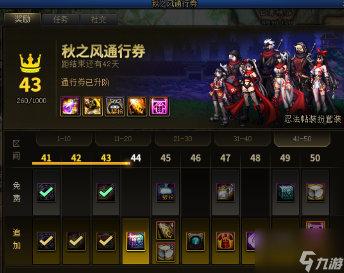 《dnf》战令位置介绍