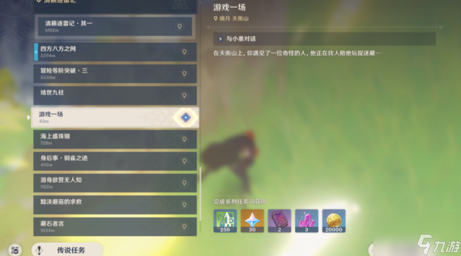 原神游戏一场任务小姜在哪 原神游戏一场任务小姜位置攻略