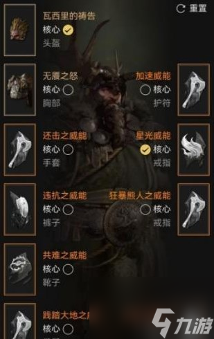 暗黑破坏神4纯山崩熊德怎么配装