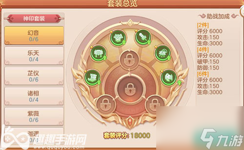 最高品质神印是什么 凡人修仙记神印玩法攻略