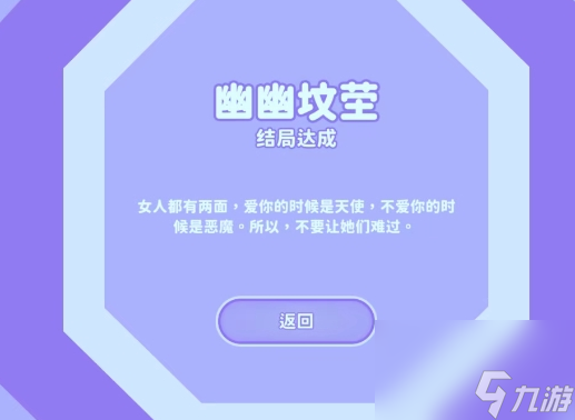 完蛋我被美女包围了郑梓妍结局怎么选-郑梓妍结局选择一览