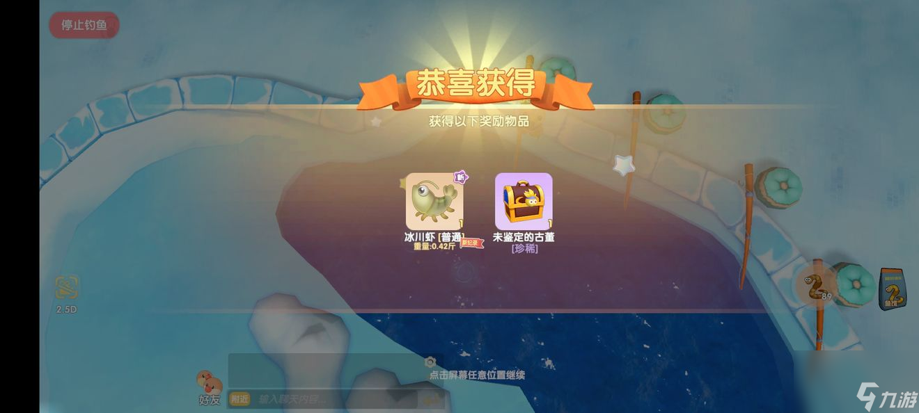 摩尔庄园手游钓鱼玩法怎么操作