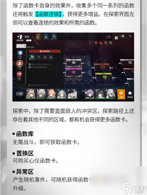 《少女前线：云图计划》函数卡介绍