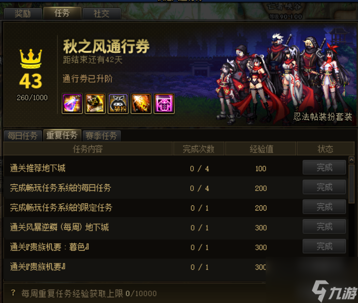 《dnf》战令位置介绍