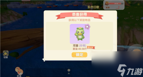 河童兽水潭装饰兑换攻略 摩尔庄园手游河童兽怎么钓