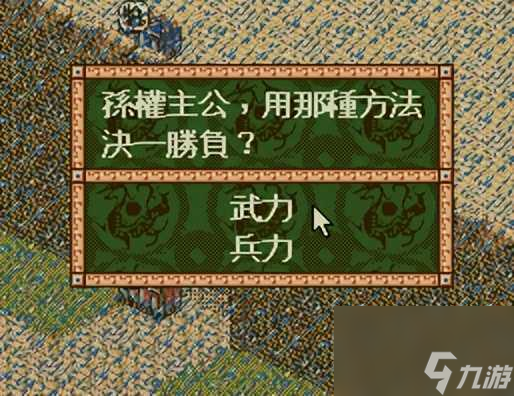 三國志4游戲技巧攻略-開局玩法技巧分享「知識庫」