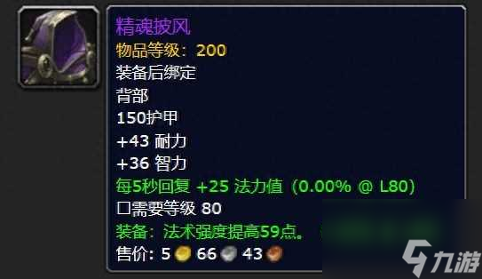 魔兽世界死寒披风图纸哪里出的？死寒披风图纸获取攻略「待收藏」
