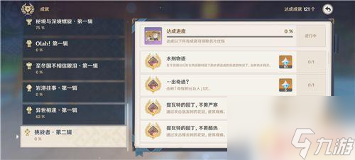 原神打死大伟丘有多少原石 原神大伟丘掉落的原石可以用来做什么?
