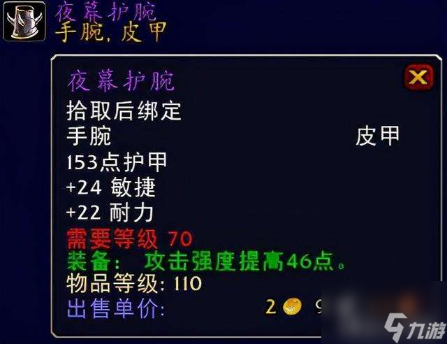 魔兽世界怀旧服煽动者披风详解（和黑暗掠夺者比哪个好用）