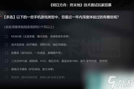 明日方舟终末地内测怎么申请 明日方舟终末地内测申请指南