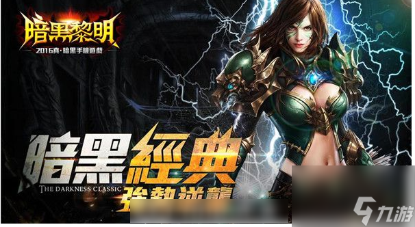 暗黑黎明怎么切換角色 暗黑黎明切換角色方法截圖