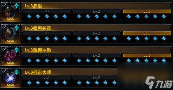 《命运方舟》无尽冲动恶魔利刃铭刻搭配攻略