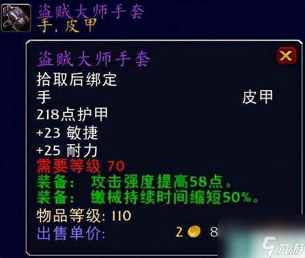 魔兽世界怀旧服煽动者披风详解 和黑暗掠夺者比哪个好用