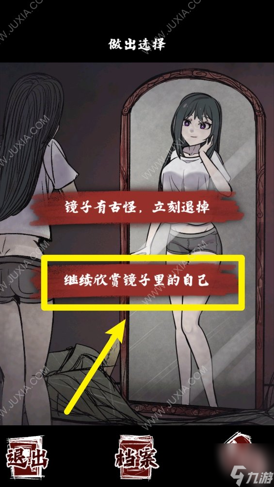 人間詭視魔鏡怎么過 14關(guān)魔鏡全結(jié)局攻略