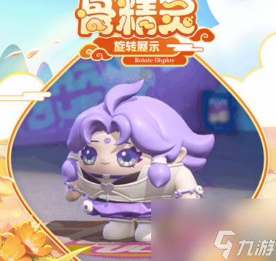 蛋仔派对联动梦幻西游皮肤获取方法 蛋仔派对梦幻西游联动活动介绍