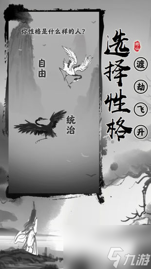 渡劫模拟器寂灭突破怎么游玩