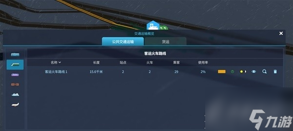 城市天际线2火车线路铺设教学攻略