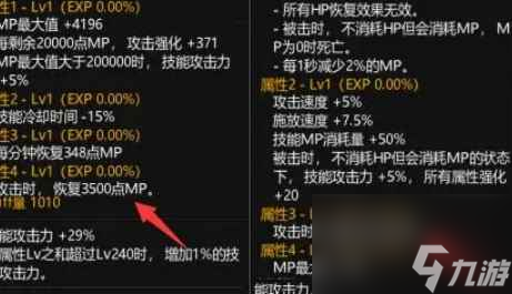 《dnf》剑魂空血流搭配推荐