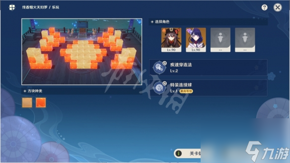 原神线香烟火天妇罗通关攻略？原神内容分享