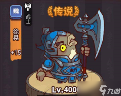 咸鱼之王俱乐部徐晃怎么打
