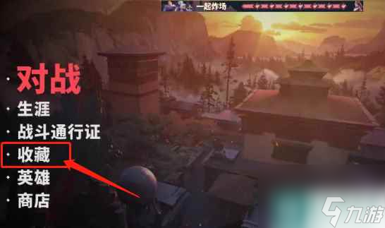《无畏契约》挂饰拆下方法介绍