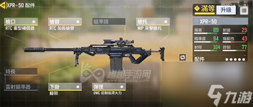 新手用起来面对高手也不虚 使命召唤手游哪些枪比较好